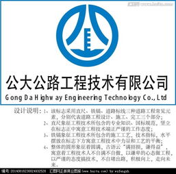 工程公司logo圖片素材,設計懸賞,匯圖網
