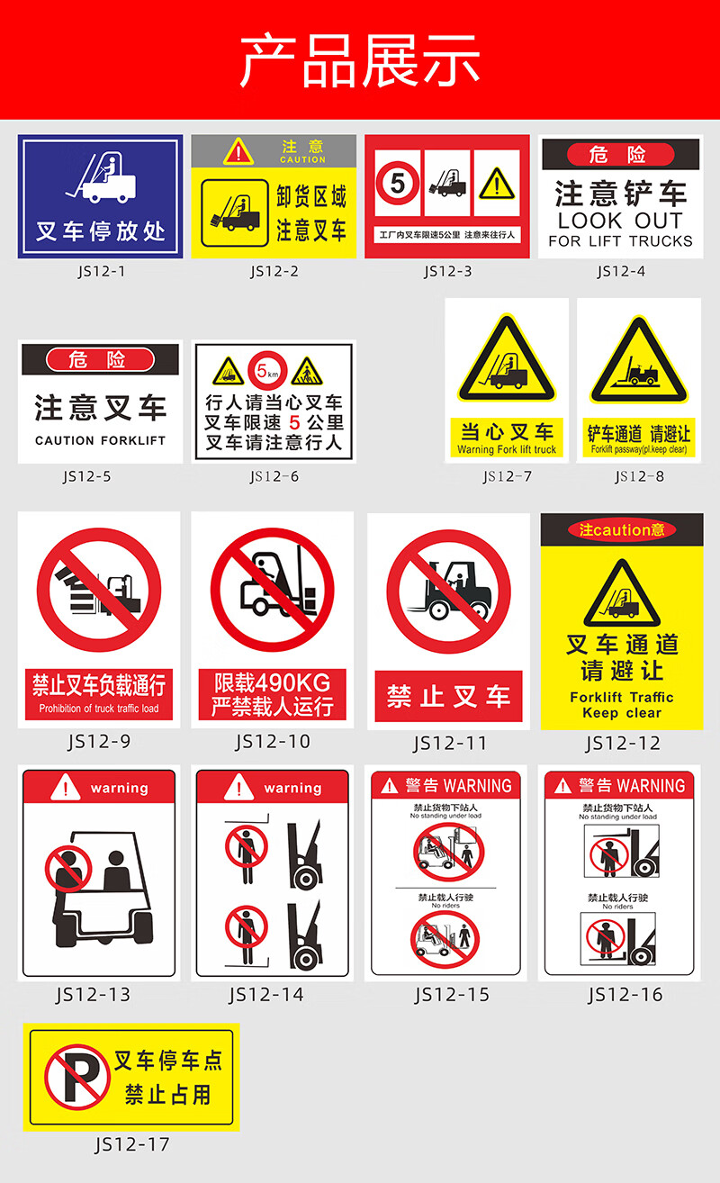叉車標(biāo)識(shí)設(shè)計(jì)圖 安全與效率的視覺(jué)傳達(dá)