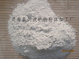 靈壽縣劍波礦物粉體加工廠 深耕礦物加工，鑄就品質(zhì)典范
